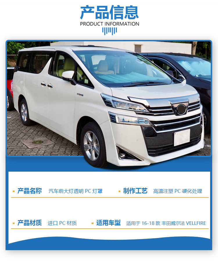 灯罩-丰田威尔法-DDZ-VELLFIRE-16-详情页_0
