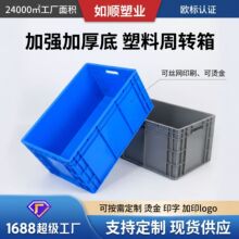 EU物流箱塑料欧标物流箱工业汽配零件箱可带盖周转箱仓储中转箱