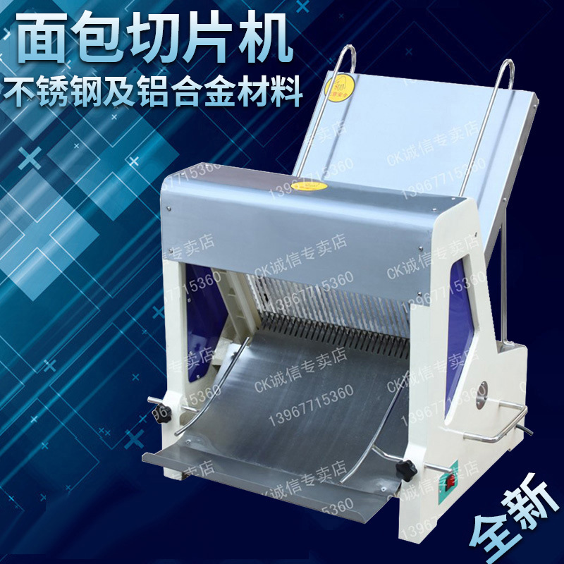 方包切片机 商用面包切片机 切面包机块机 吐司切片机器 馒头片