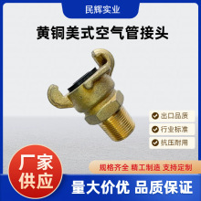 船舶芝加哥接头钻井平台用黄铜美式芝加哥接头万向节气管线接头