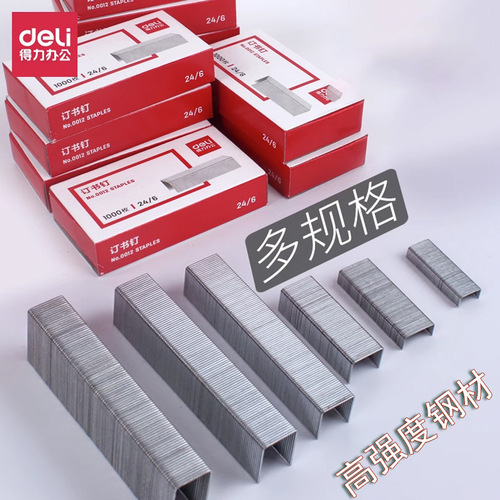 Deli Staples 0012 Universal 12#12 Staples 24/6 Office Supplies Stationery Wholesale Staples