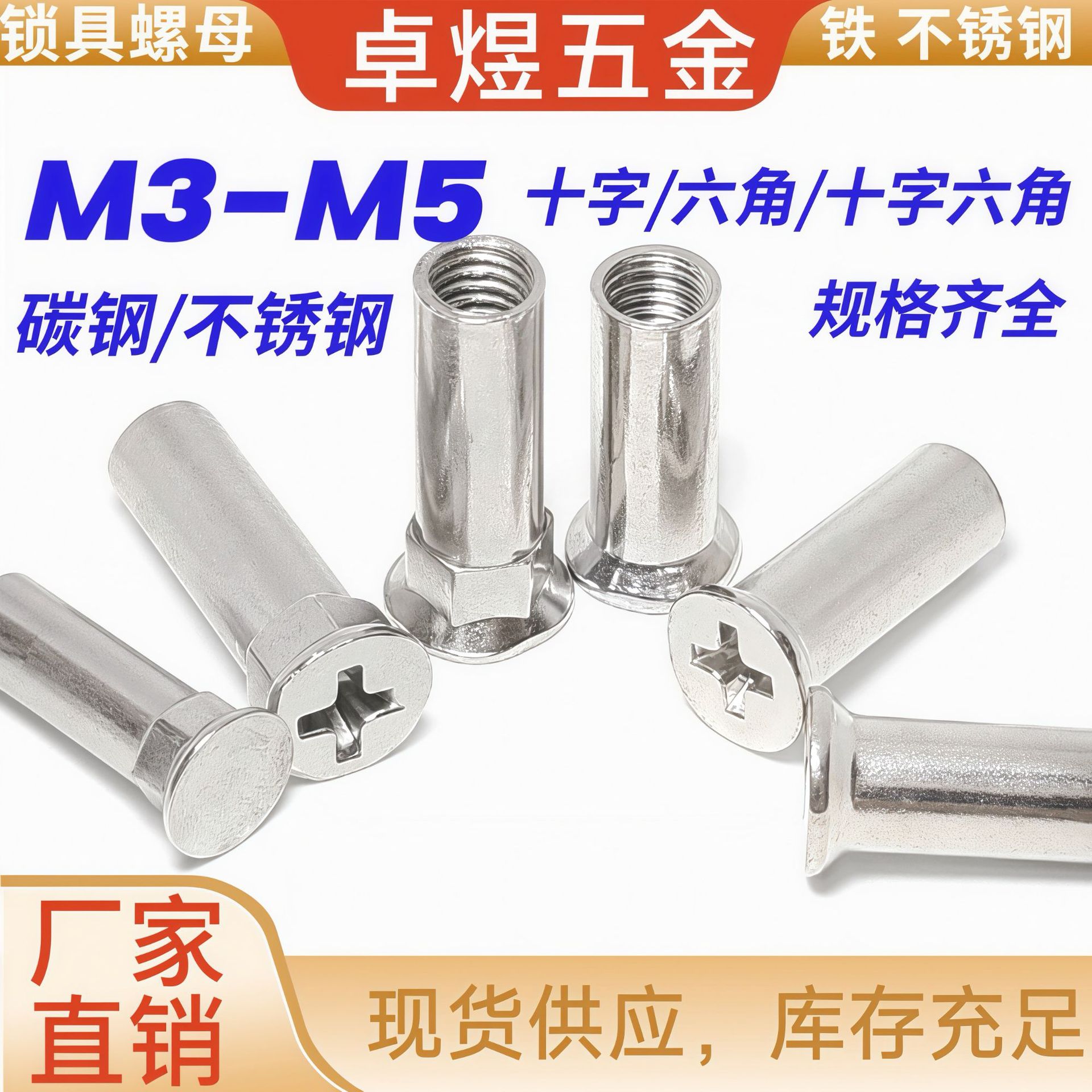铁镀镍十字锁具螺母门锁配件对装平头对敲分体锁子母夹板对锁螺帽