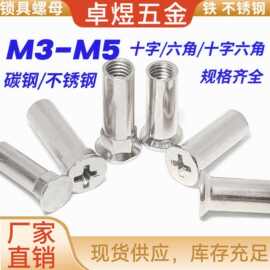 铁镀镍十字锁具螺母门锁配件对装平头对敲分体锁子母夹板对锁螺帽