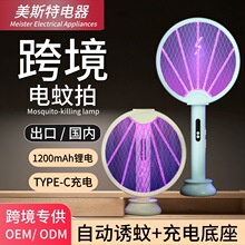 美斯特折叠电蚊拍家用充电式强力锂电池灭蚊灯二合一跨境驱蚊器