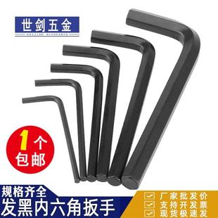M1.5 2 3 4 5 6 8 cm 10mm Extended Steel Nickel-Plated Blackened Hexagonal Wrench Hexagonal Key L-Shaped Wrench