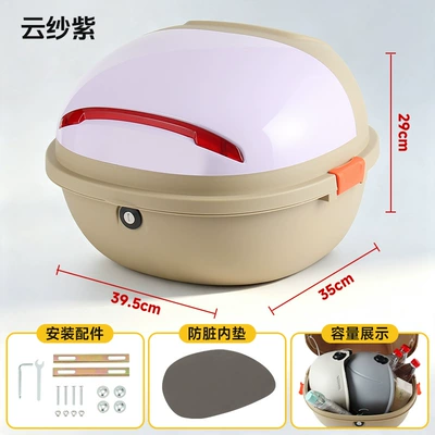 Electric vehicle trunk for Electric car tail box - cloud-purple-mechanical-lock-can-hold-two-helmets-installation-accessories-included