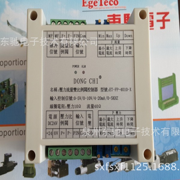 ET-FP-4010-V比例阀放大板生产商/高精压力流量双比例放大板PQ阀