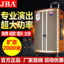 JBA 专业户外广场舞音响大功率重低音演出便携式演出蓝牙k歌拉杆