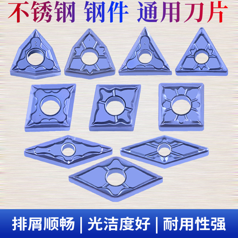 桃形外圆数控刀片WNMG080404TNMG160404钢件不锈钢刀粒三角形刀片