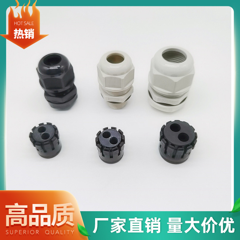 四孔型防水接头MG20A 多孔尼龙防水接头电缆固定头阻燃电缆接头
