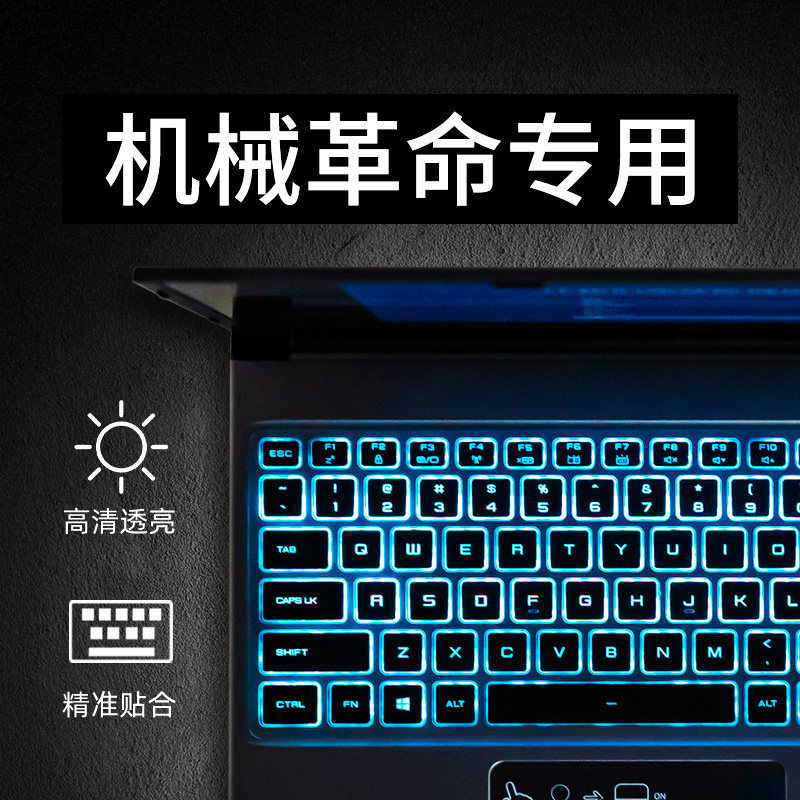 Suitable for Shenzhou Laptop Keyboard Film, Mechanical Revolution Aurora Pro, Deep Sea Titan, Deep Sea Ghost, Thor, Dustproof