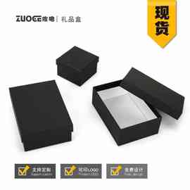 黑色特种纸硬纸板包装盒 生日礼盒包装定 做简约长方形礼物盒鞋盒
