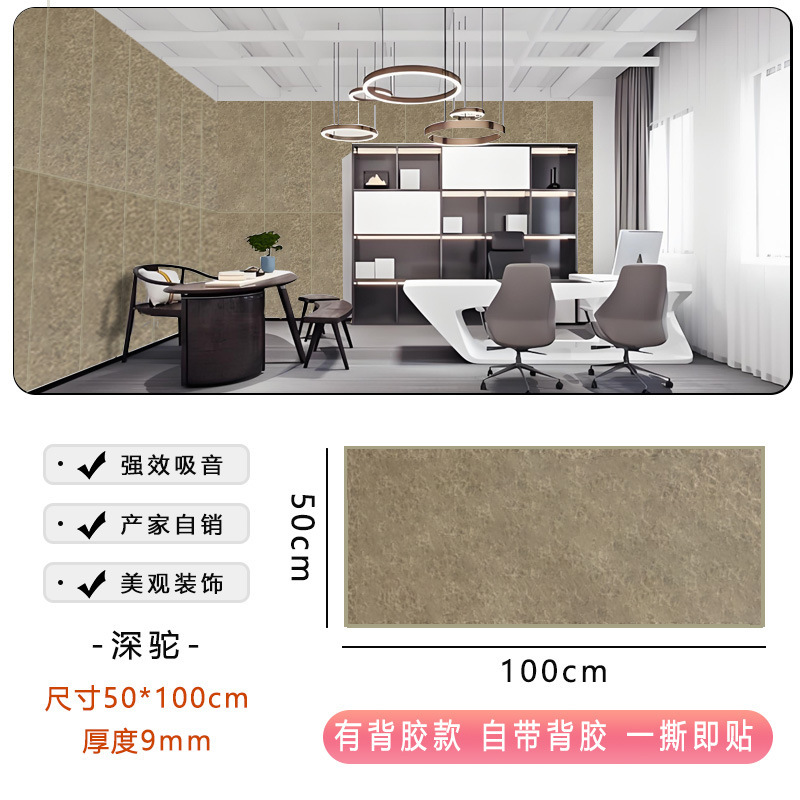 体聚酯纤维隔音板超强隔音棉自粘墙贴房间隔音棉卧室家用|undefined