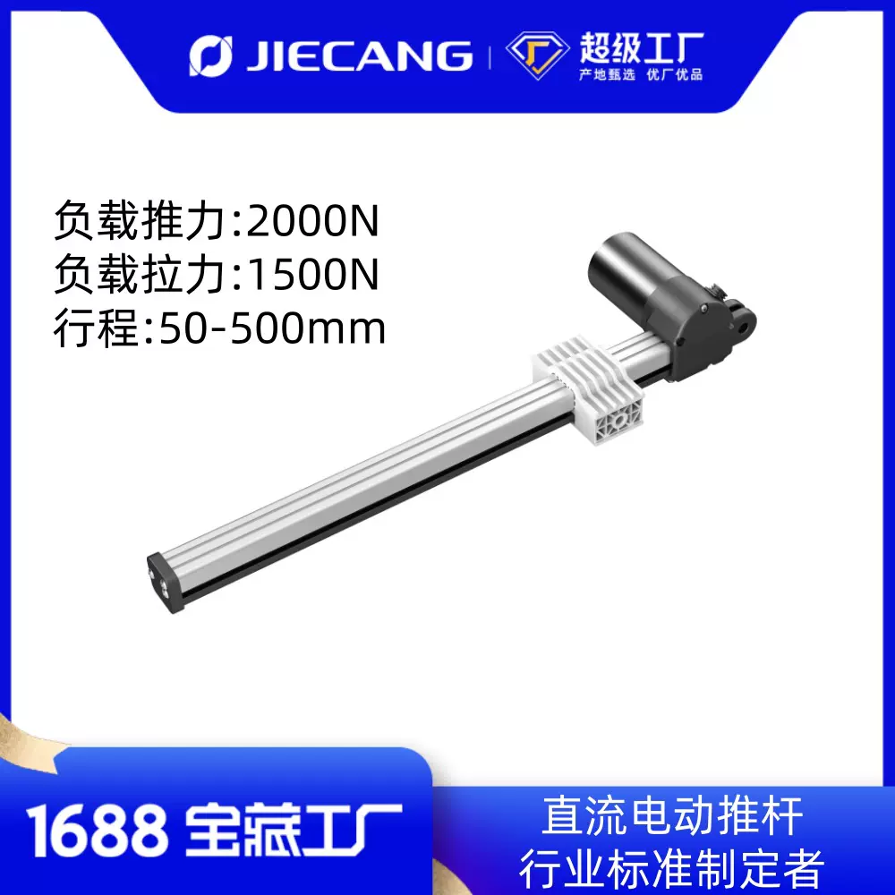 捷昌小体积低噪音电动推杆智能家居按摩椅足浴电机电缸