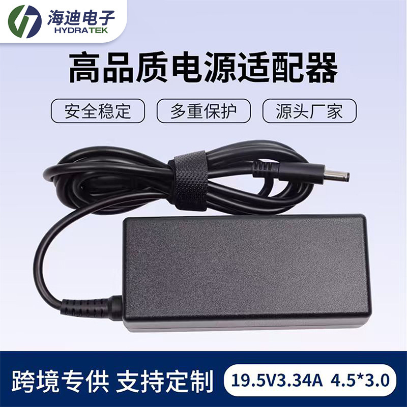 Suitable for Dell 19.5V3.34A Laptop Power Supply Notebook Adapter 4.5*3.0 Charger