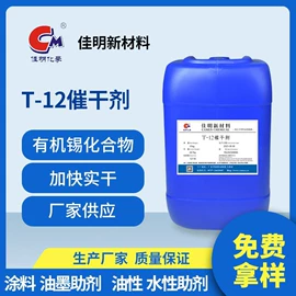 涂料分散剂;其他涂料助剂;流平剂