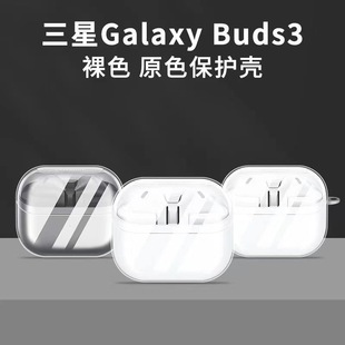 �¿����ǟo���{�����C���o��TPU����GalaxyBuds3͸��PRO3���C��