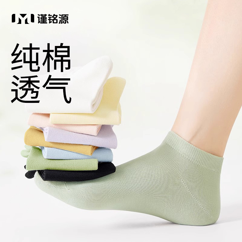 Calcetines Zhuji para mujer Calcetines de algodón transpirables antibacterianos de estilo fino de verano Calcetines de barco antideslizantes Calcetines de dopamina de todo fósforo para mujer