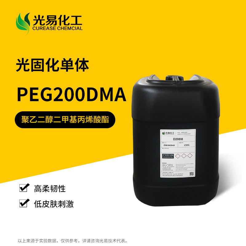 ��0.5-25KG������KPX D208M���Ҷ������׻���ϩ����PEG200DMA����