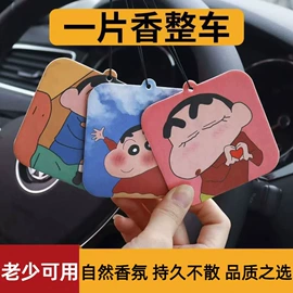 车用香水香薰;车挂