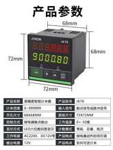 封边机编码码表计米器滚轮式高精度电子线缆长度记米数器控制JK76