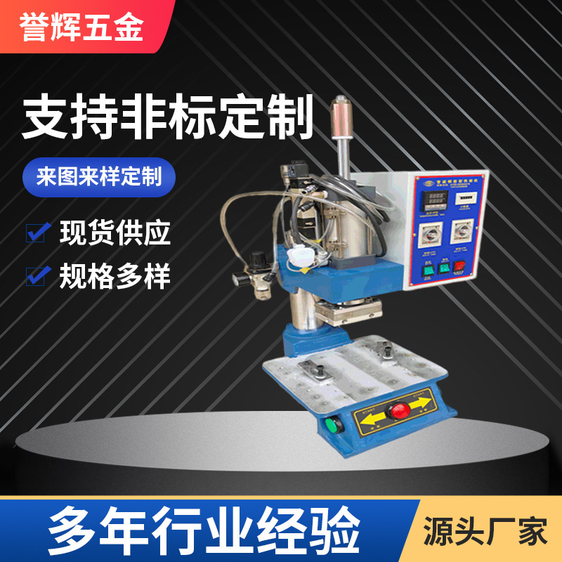 Small hot melt machine desktop preheating hot melt machine hot melt nut machine Hot Melt Adhesive column hot melt antenna product shaping Small hot melt machine desktop preheating hot melt machine hot melt nut machine Hot Melt Adhesive column hot melt antenna product shaping