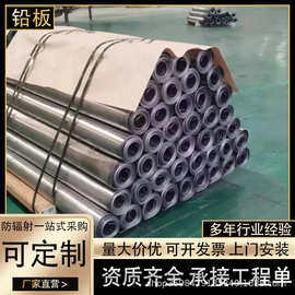 防辐射铅板铅皮卷厂家医用牙科口腔CT室铅房射线防护铅板生产厂家