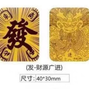 黄金手机贴足金999公主请发财暴富财神生日蛋糕财库中秋国庆礼品|undefined