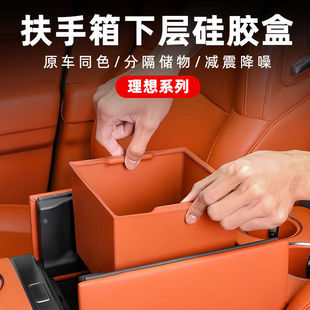 Suitable for 23-24 ideal L7L8L9 main driving armrest box storage box in-car multi-function vehicle