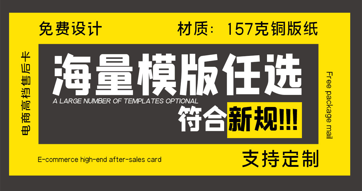 售后卡薄款详情模板款_07