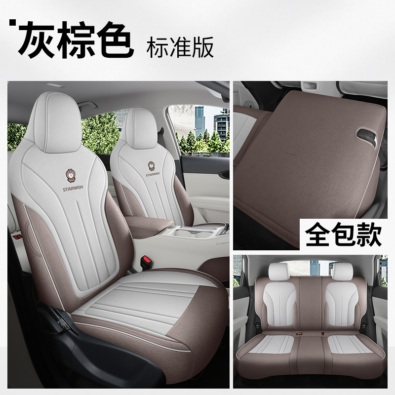 Seasons Cushion, Geely Modelə uyğun (Original) oturacaq örtükləri - gray-brown-linen-geely-xingyue-720-full-cover-standard-edition-geely-xingyue