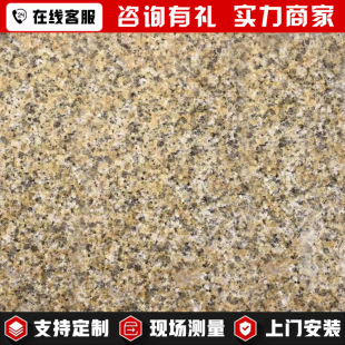 黄锈石火烧面石板厂家直销黄金麻荔枝面干挂板浅黄色花岗岩地铺石-阿里巴巴