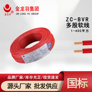 ���ڽ�����ֱ�N ZC-BVR������ȼ1.5/2.5/4ƽ���b���B�������x늾�