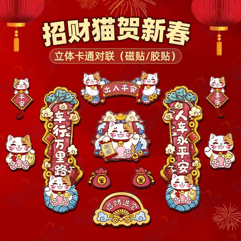 汽车新年磁吸反光磁性贴车贴定制贴纸定制定做户外防水防晒