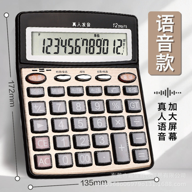 Financial Calculator Accounting Office Business Special Voice Computer Large Large Button Large Screen Dual Power Supply