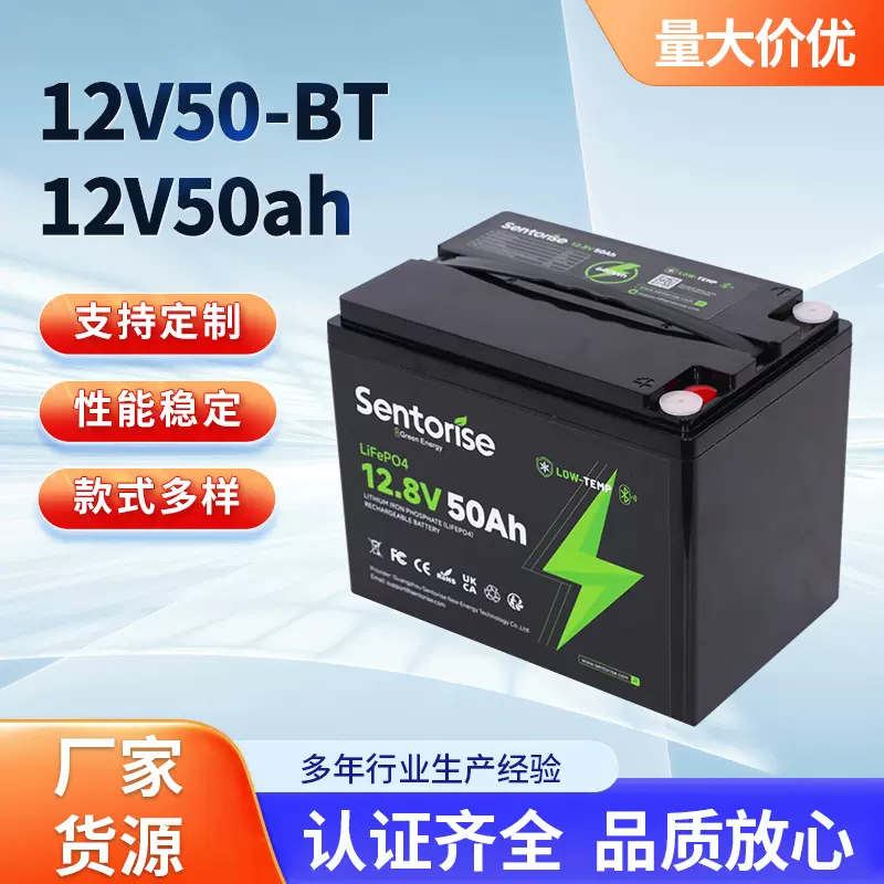 12V50ah蓝牙款电池磷酸铁锂电池童车电瓶地摊电源门禁应急电池组