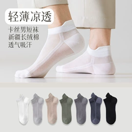 运动休闲棉袜;堆堆袜;船袜、隐形袜