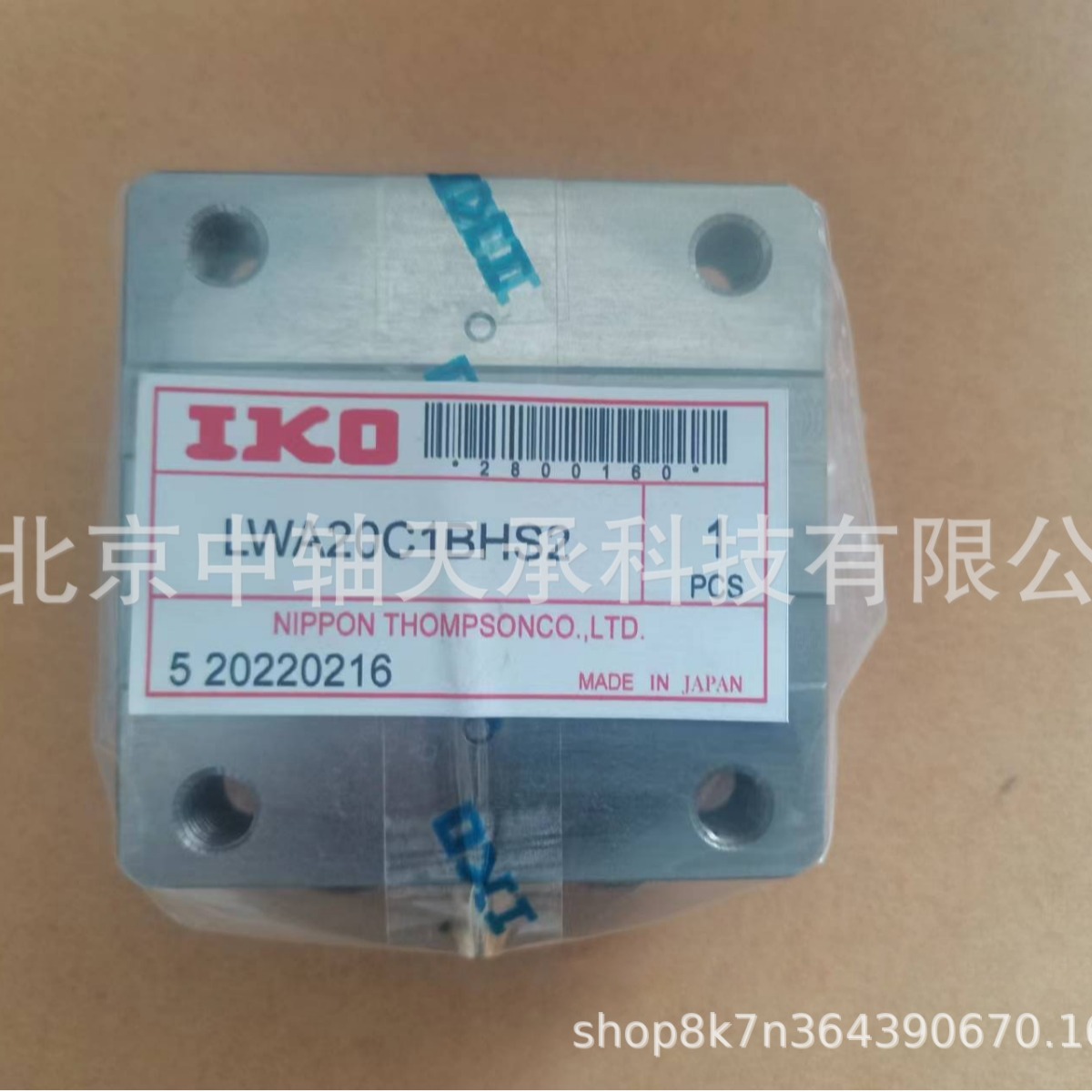 日本进口IKO LWA20C1BHS2直线导轨滑块 LWA20C1BHS2直线轴承