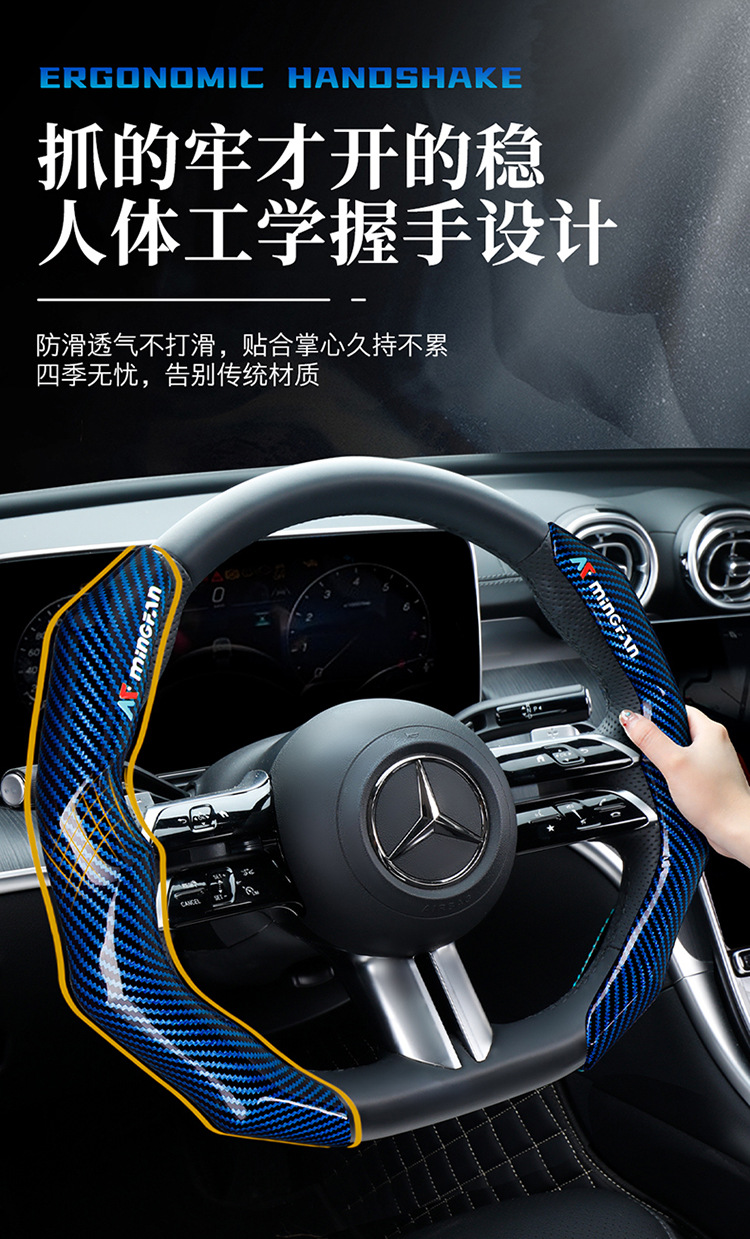 Men's Dynamic and Fashionable Cassette Carbon Fiber Car Steering Wheel Cover Ultra-Thin Anti-Slip 3D Handlebar Cover Suitable for 99% of Cars