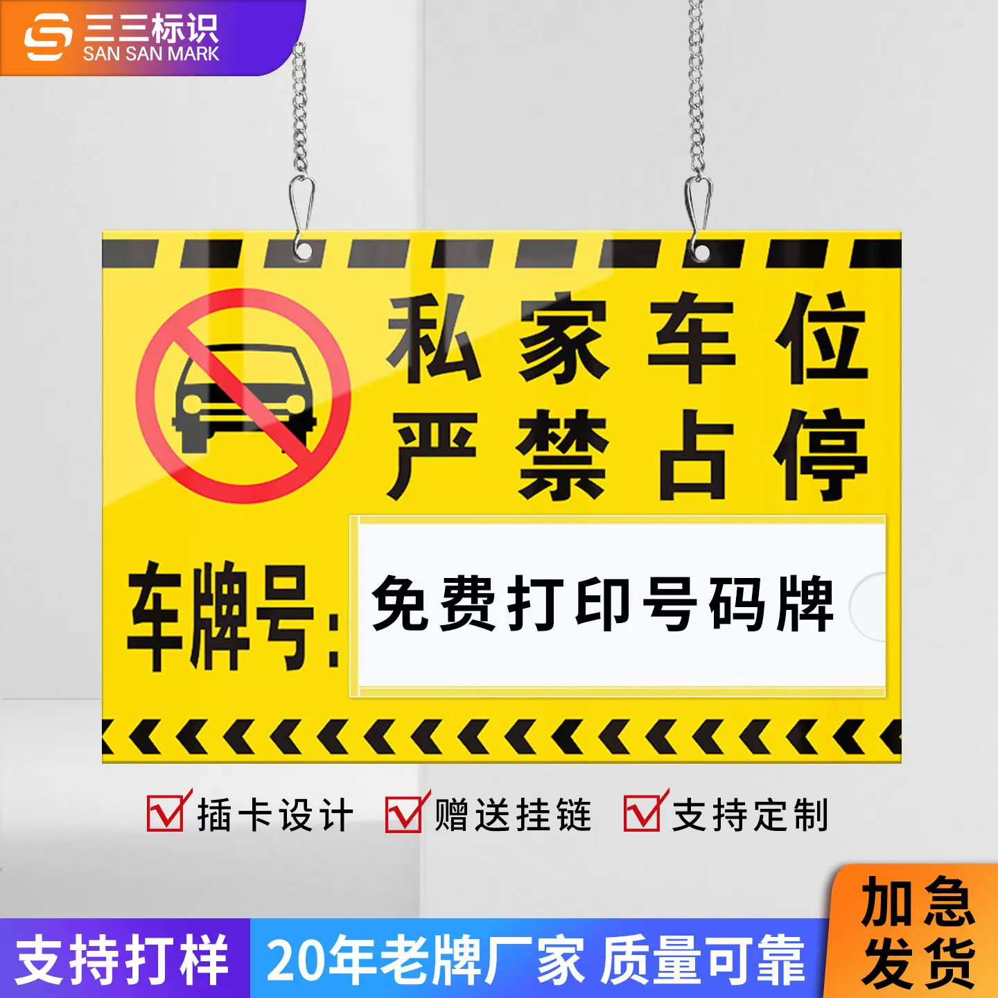 专用车位亚克力禁止停车标识牌 小区地下车库定制专属车位挂牌