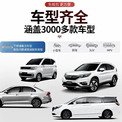 Automotive Film: Explosion-Proof Film, Uv Protection Sun