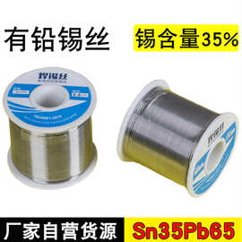 Sn35Pb65有铅焊锡丝1.0带松香焊锡线锡线800g批发0.8mm高熔点