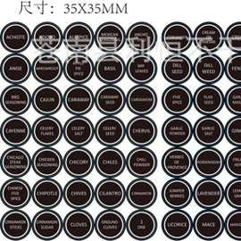 跨境专供调料瓶不干胶贴纸，厨房食品分类防水香料罐不干胶标签