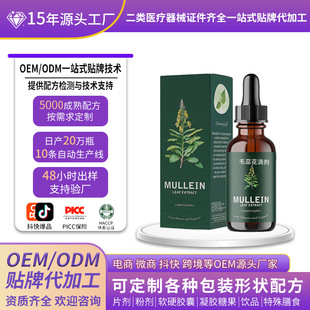 �羳�N�� ë�ﻨ�΄�Mullein drops ���Q���� �΄����ӹ�