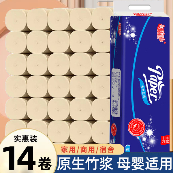 [Newcomers Exclusive] Toilet paper 14 rolls of native bamboo pulp five-layer thick household toilet paper wholesale toilet paper rolls