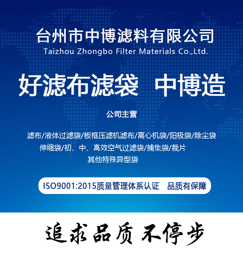 滤布滤袋