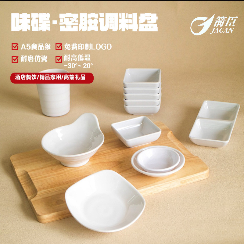 Melamine Small Dish Plastic Soy Sauce Dish Round Flavor Dish Two-Compartment Dipping Dish Hot Pot Seasoning Dipping Bowl Vinegar Dish Commercial