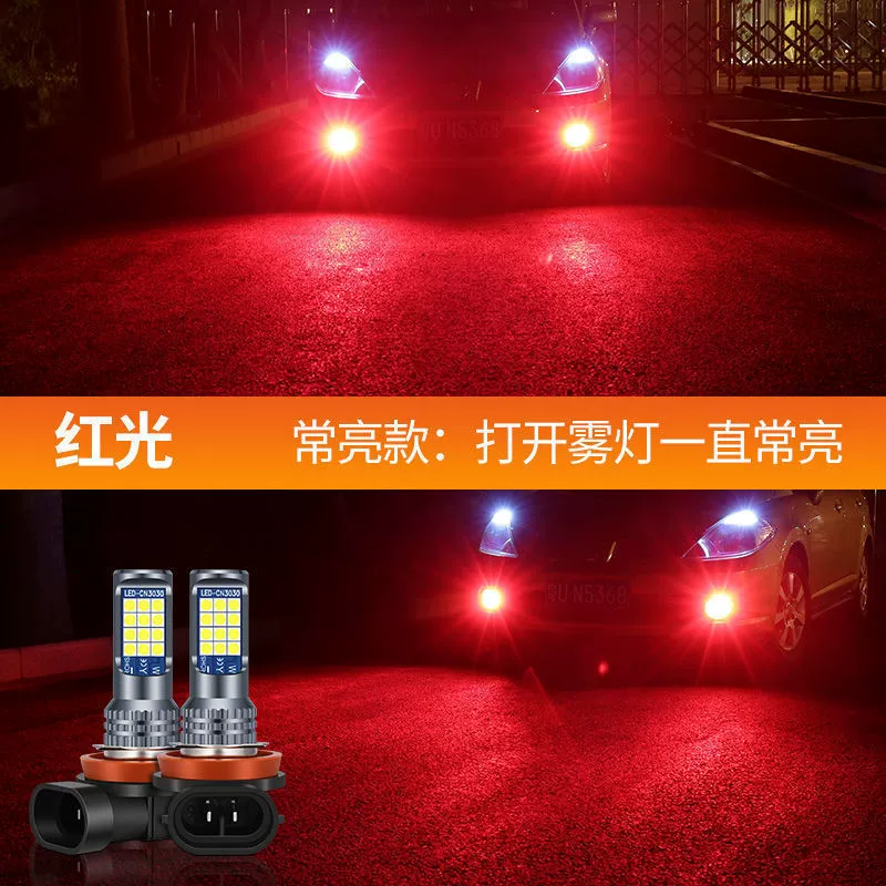 Противотуманная LED‑лампа 3030, двухцветная или одноцветная, универсальная под H1/H3/H4/H7/H8/H11/9005/9006