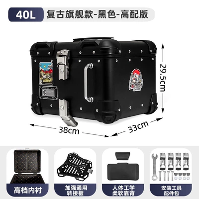 Suitable for aluminum alloy: Motorcycle trunk - 40-liter-vintage-flagship-model-black-thickened-quick-release-adapter-plate-leather-lining-backrest