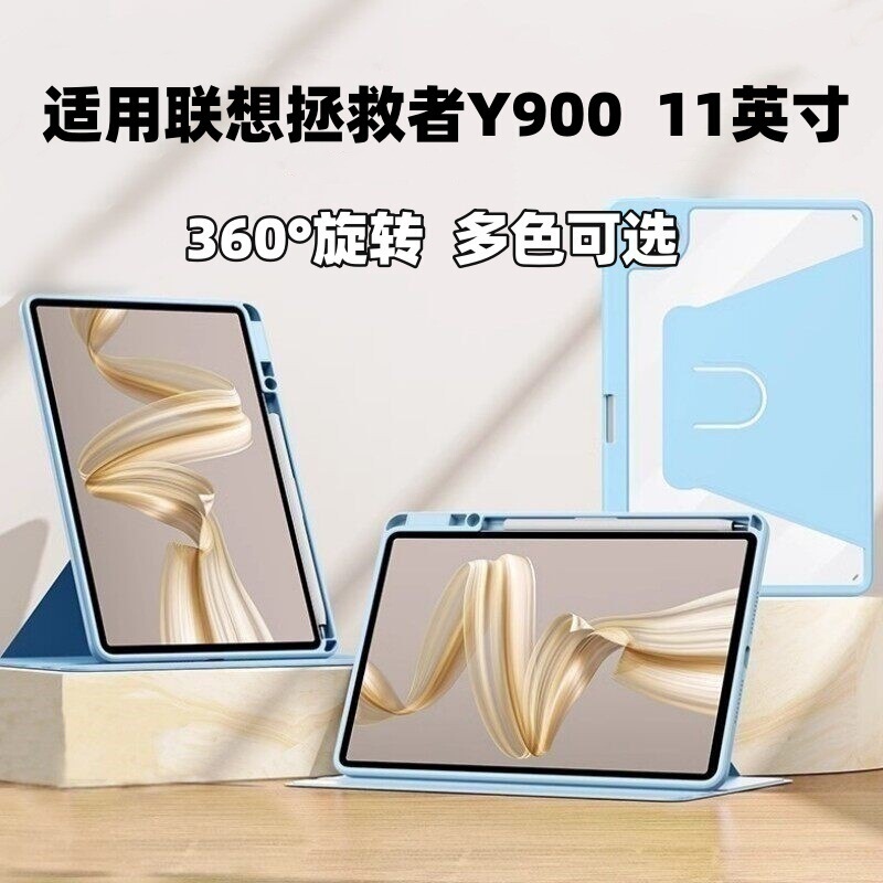 Suitable for 2026 Lenovo Savior Y900 Protective Case, Acrylic Full Cover 11inch with Pen Slot and Rotating Book-Style Design Suitable for 2026 Lenovo Savior Y900 Protective Case, Acrylic Full Cover 11inch with Pen Slot and Rotating Book-Style Design